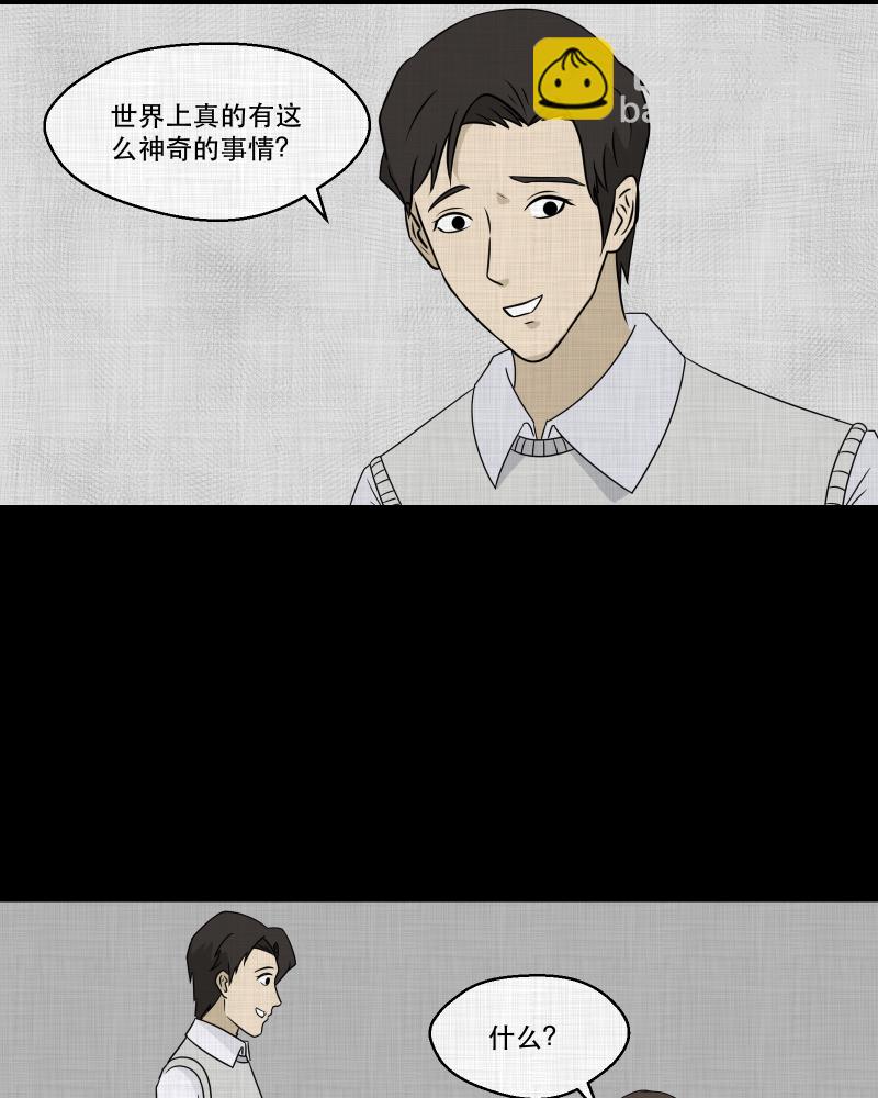 第133话 笔记本（五）22