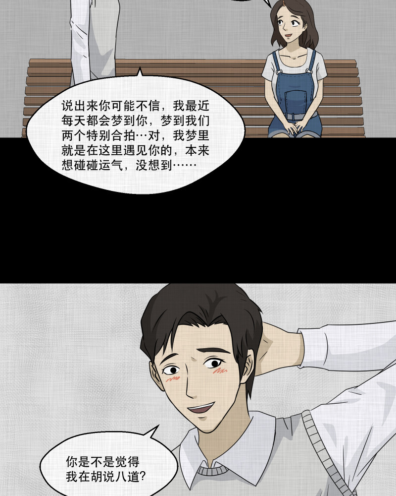 第133话 笔记本（五）23