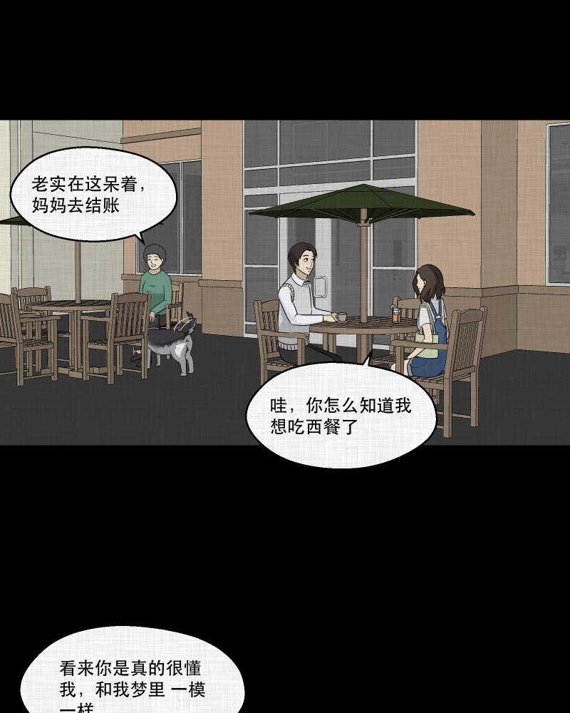 第133话 笔记本（五）26