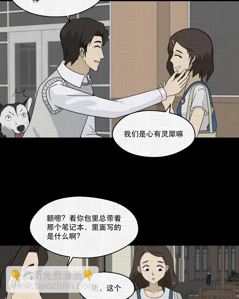 第133话 笔记本（五）27