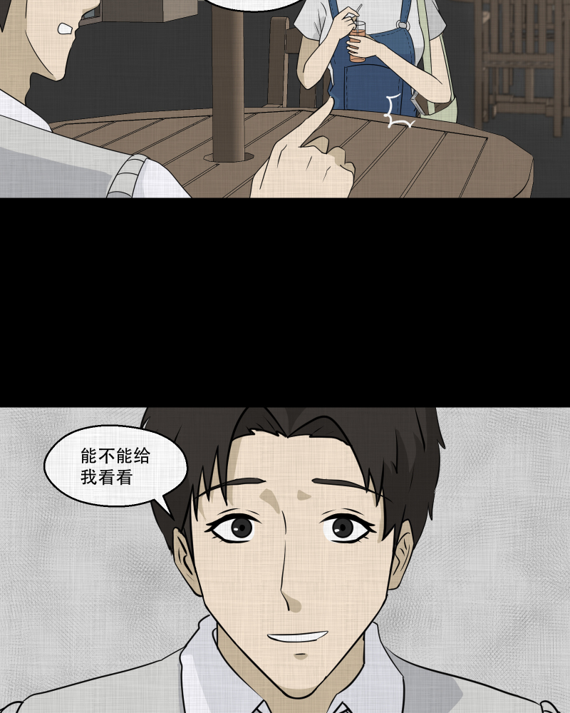 第133话 笔记本（五）28