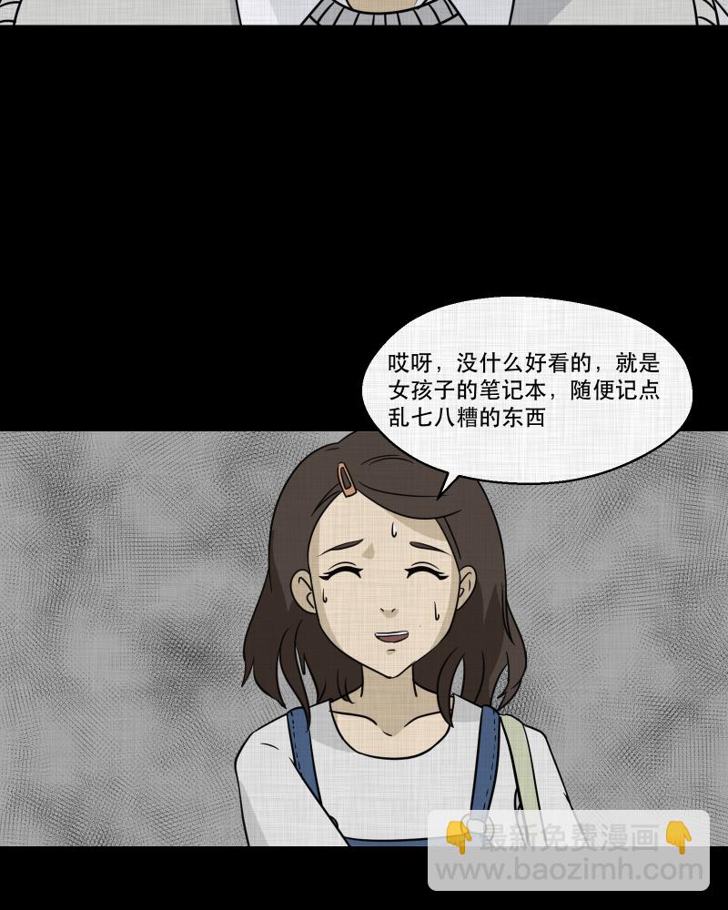 第133话 笔记本（五）29