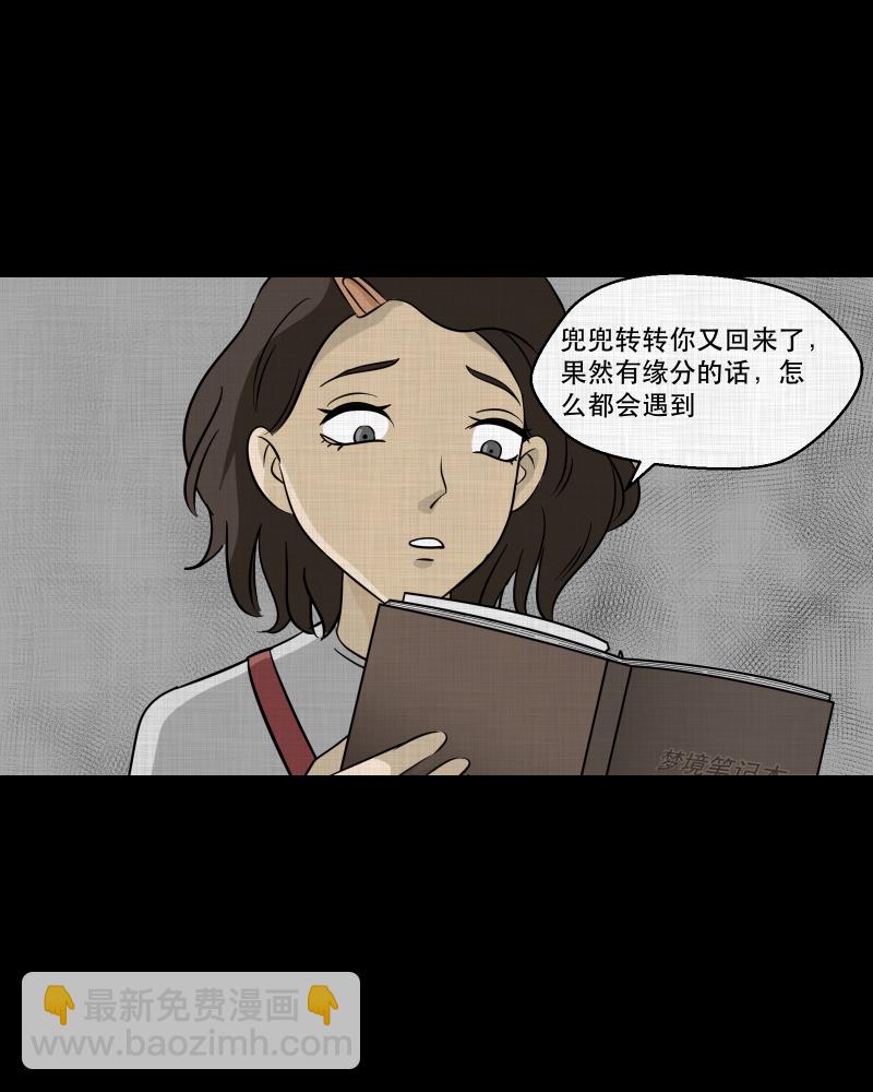 第133话 笔记本（五）3