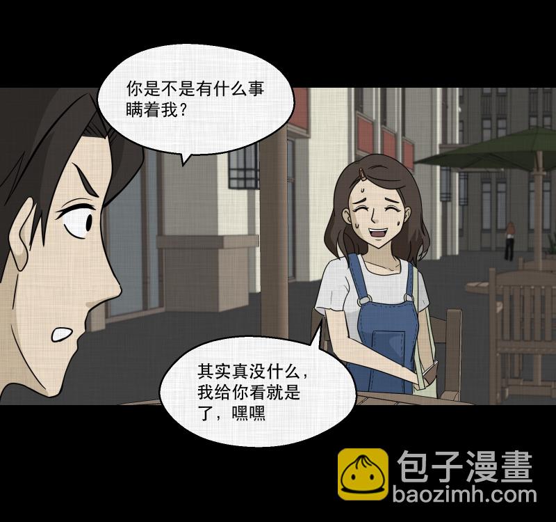 第133话 笔记本（五）31