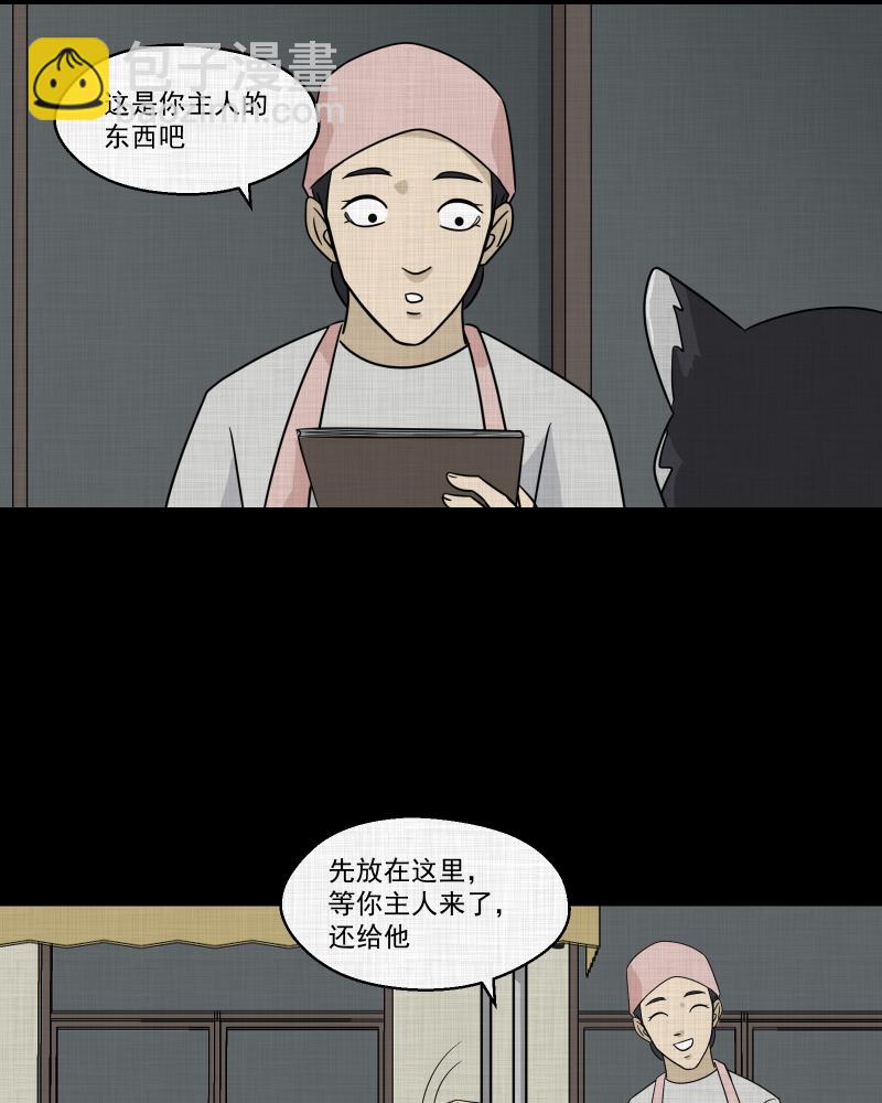 第133话 笔记本（五）40