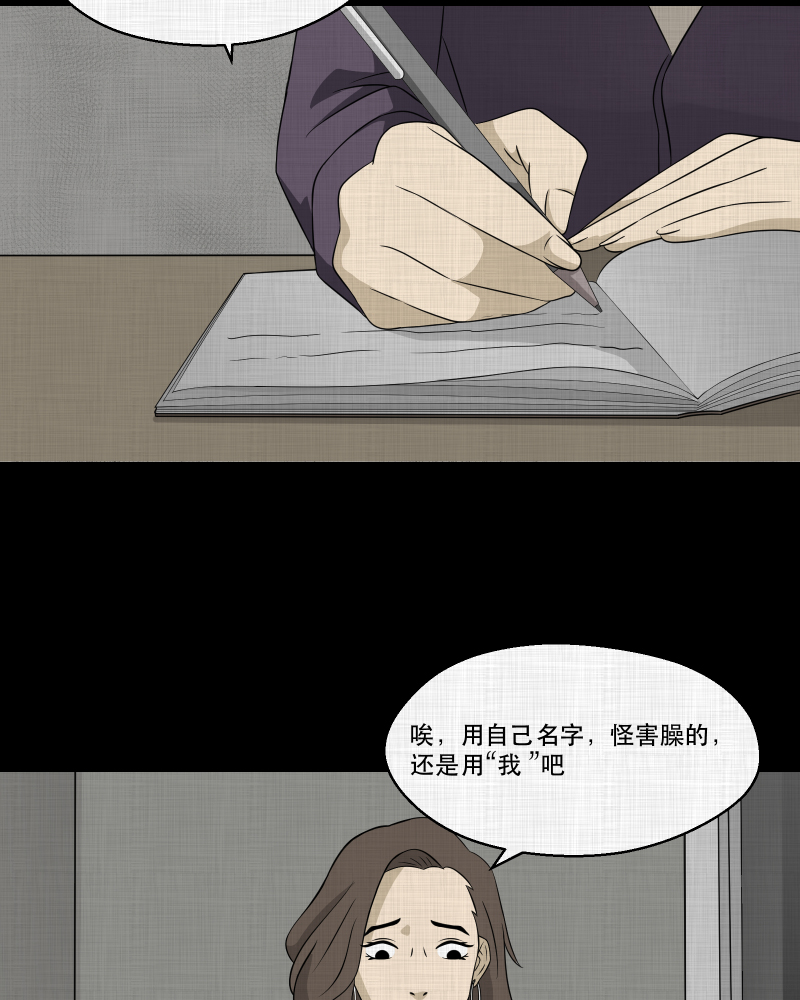 第133话 笔记本（五）46