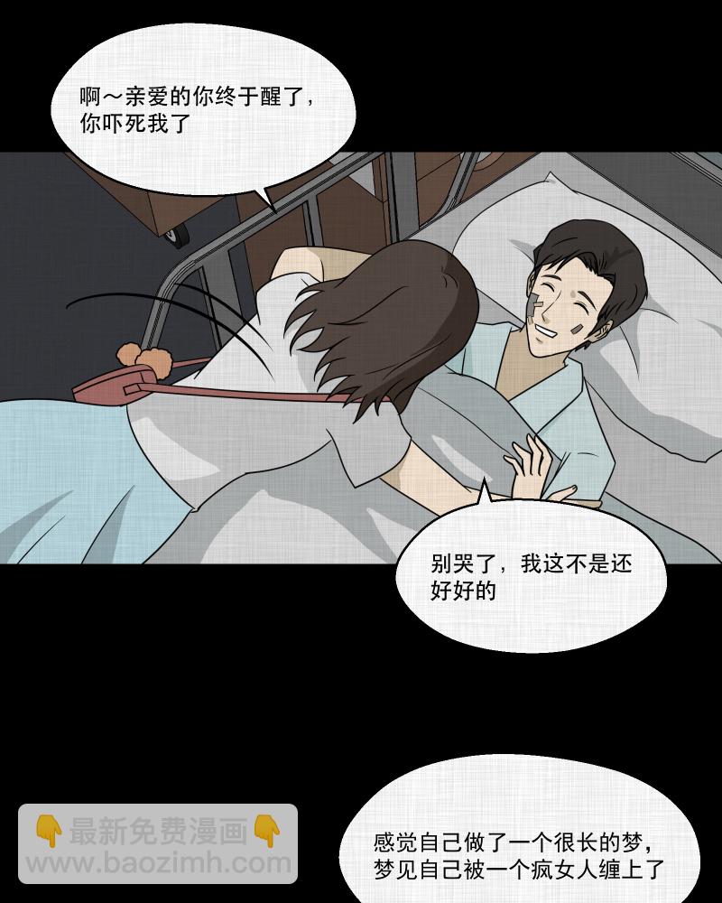 第133话 笔记本（五）55