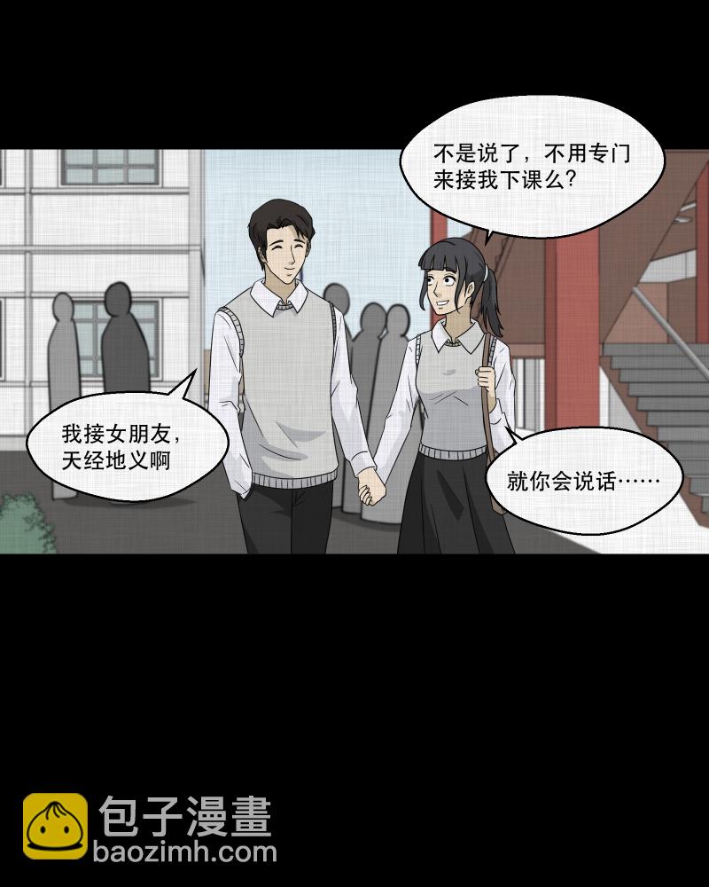 第133话 笔记本（五）8