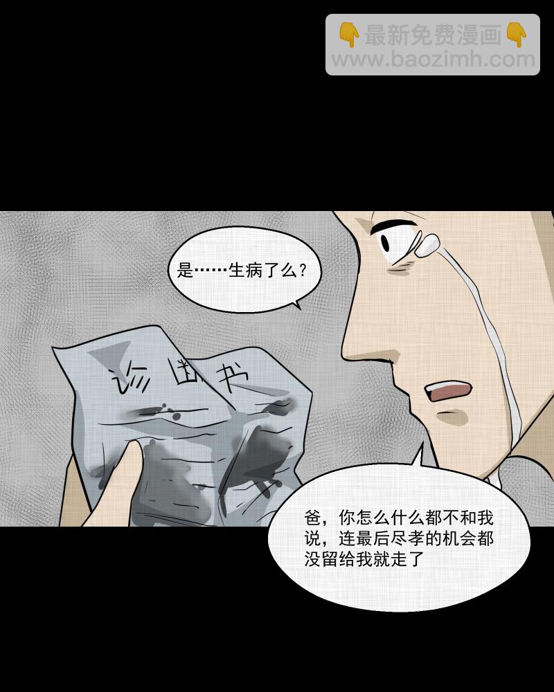 第134话 陀螺（一）27