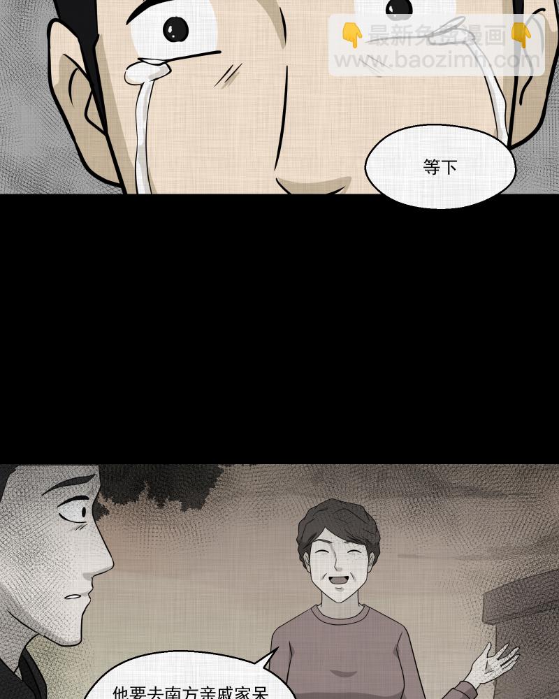第134话 陀螺（一）31