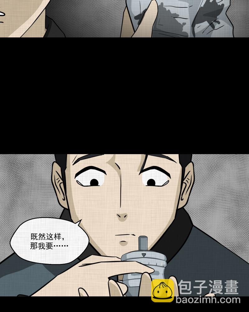第134话 陀螺（一）54