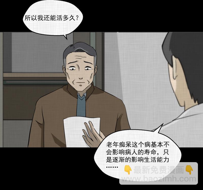 第134话 陀螺（一）62