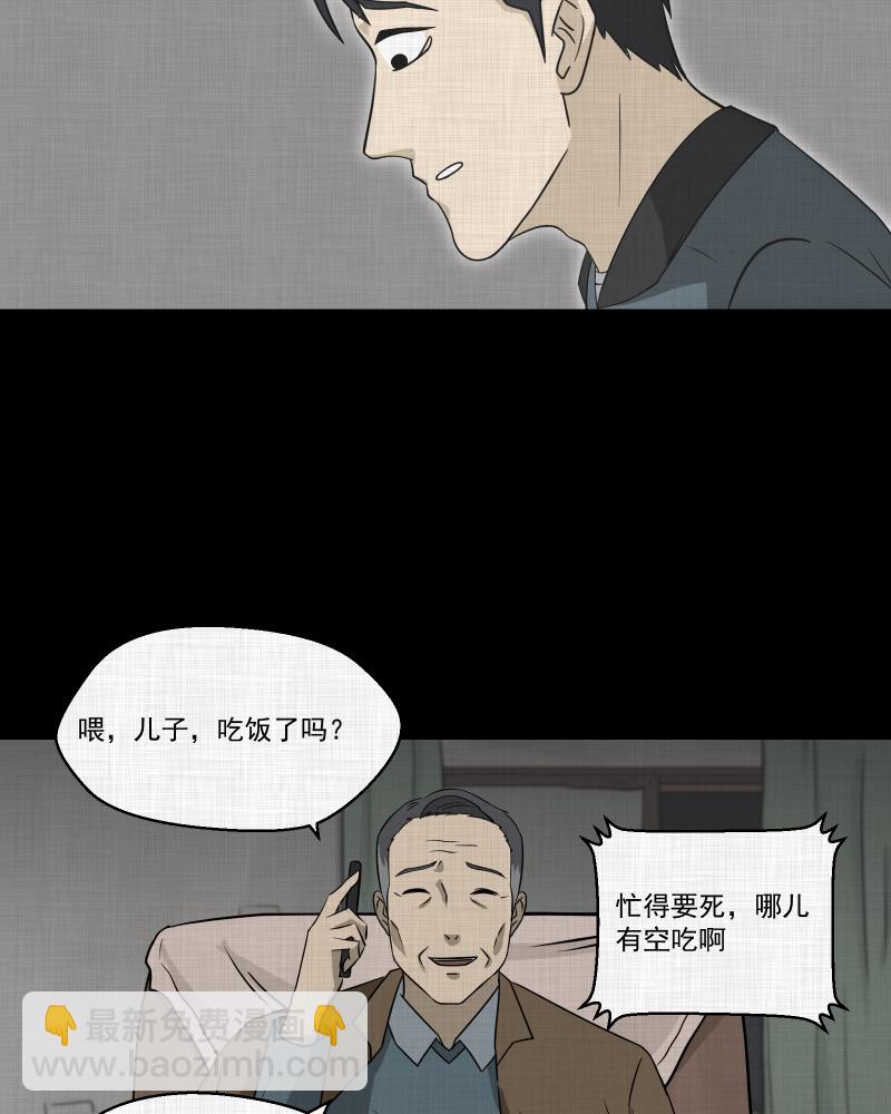 第135话 陀螺（二）11