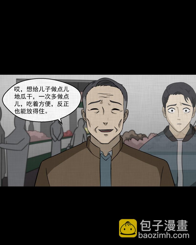 第135话 陀螺（二）44