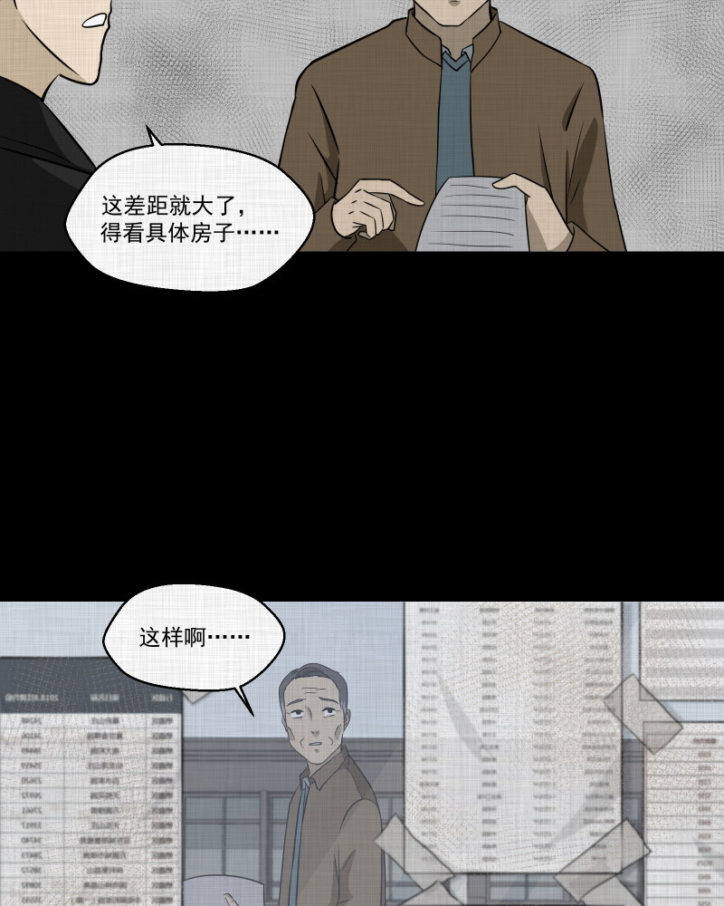 第136话 陀螺（三）10