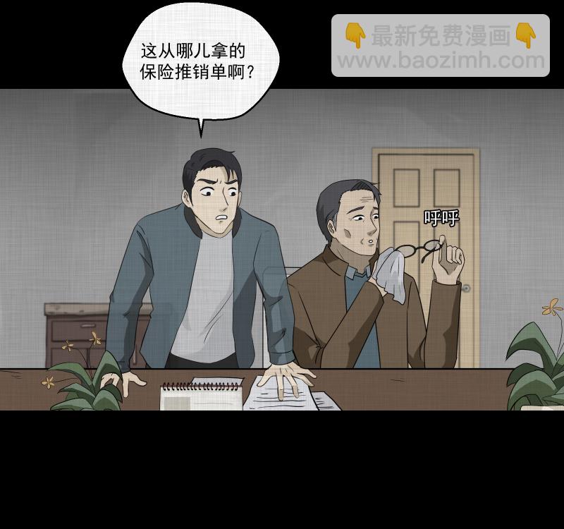 第136话 陀螺（三）13