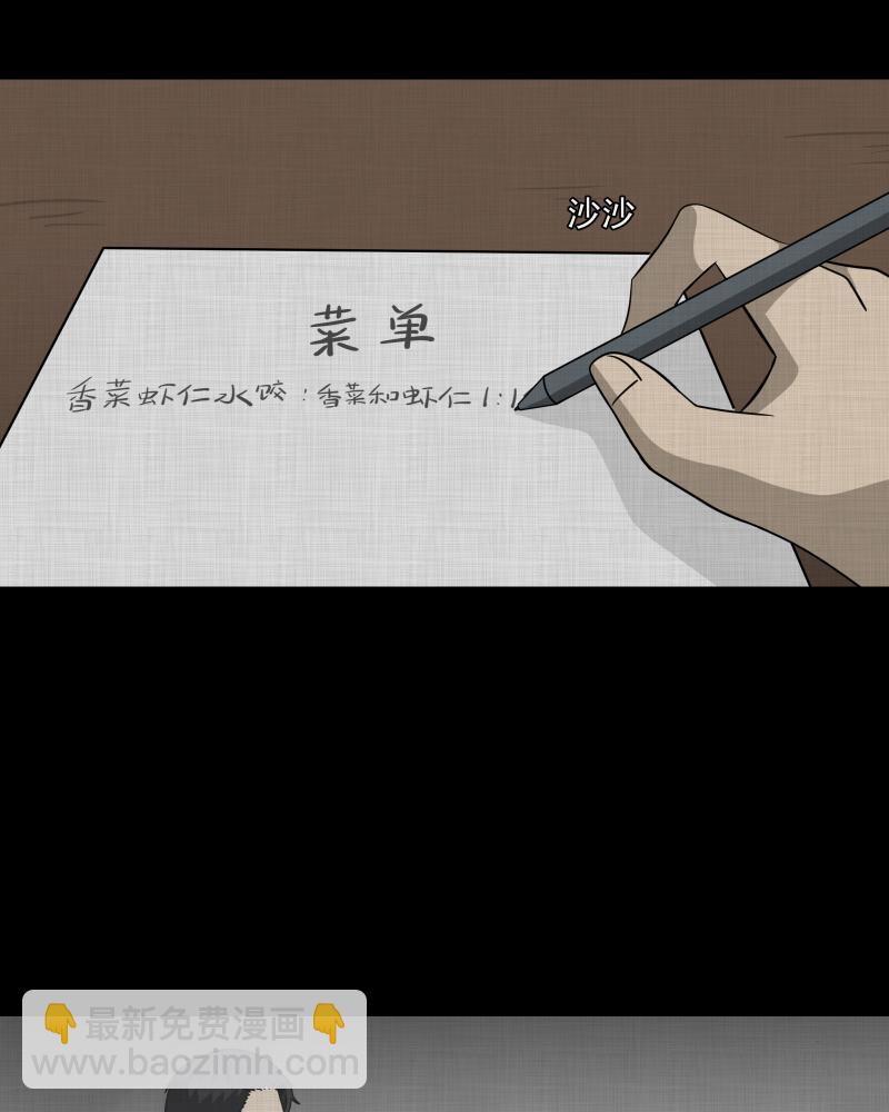 第136话 陀螺（三）4