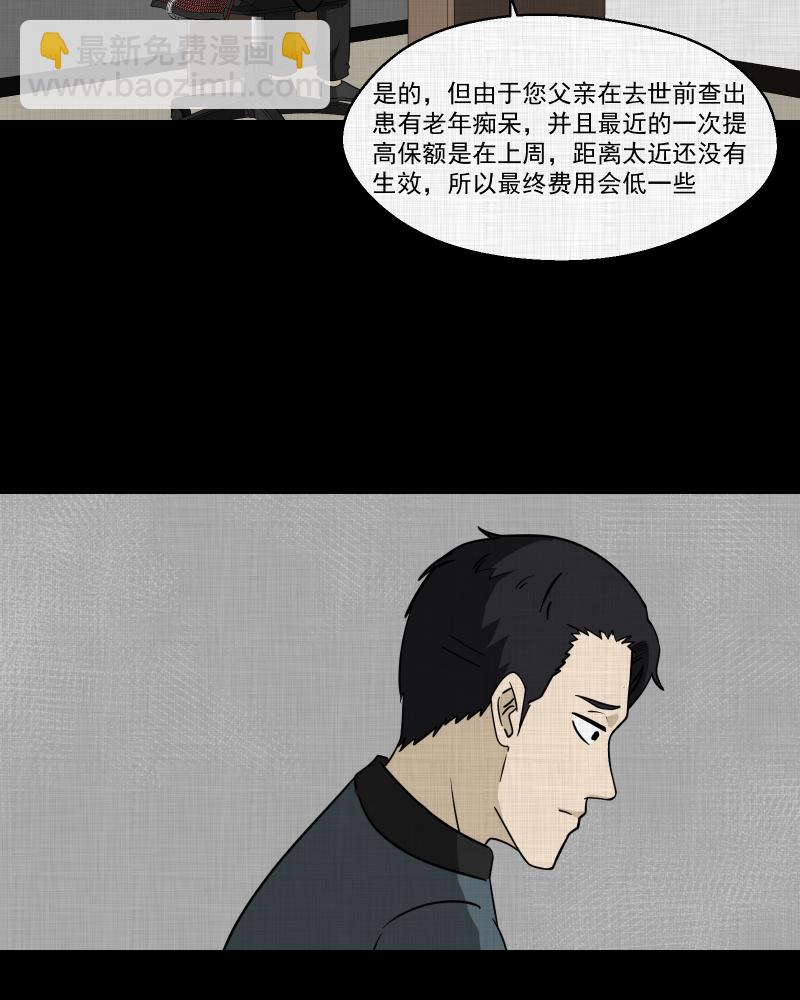 第136话 陀螺（三）52