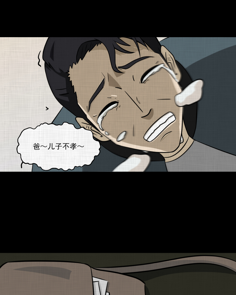 第136话 陀螺（三）60
