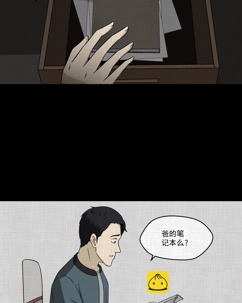 第137话 陀螺（四）10