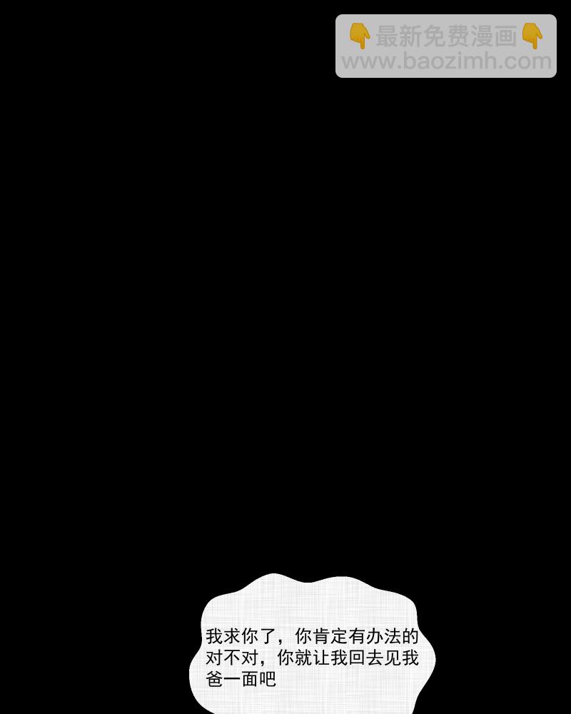 第137话 陀螺（四）14