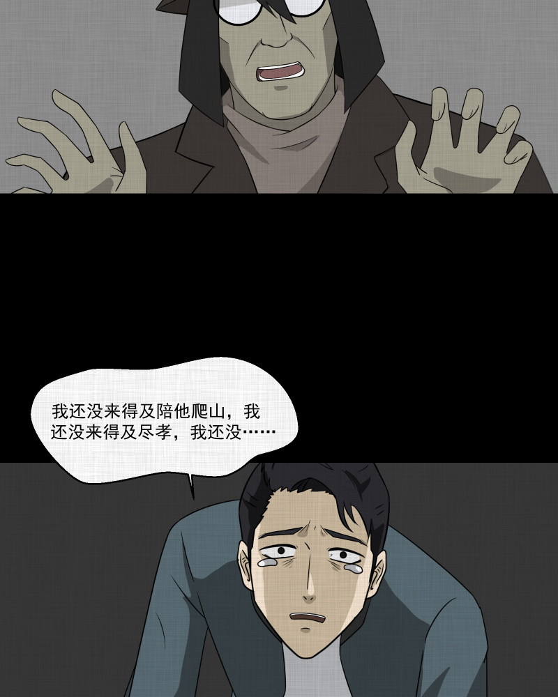 第137话 陀螺（四）16