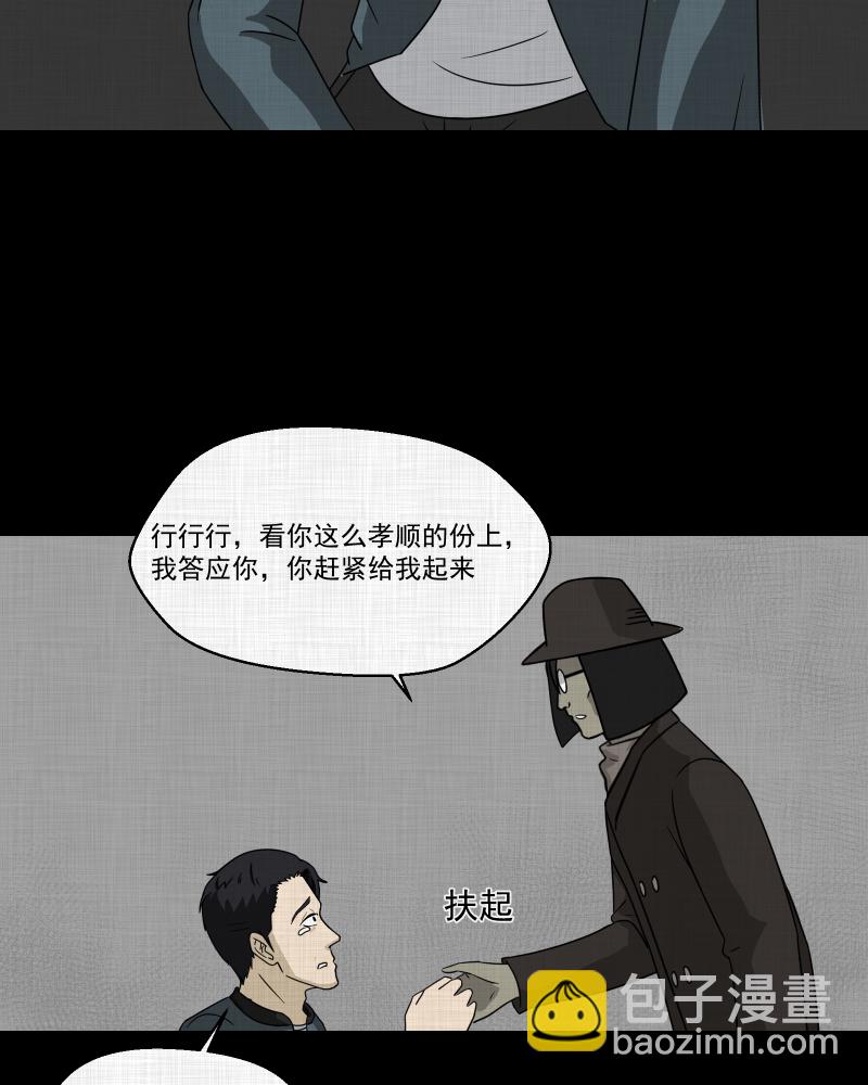 第137话 陀螺（四）17