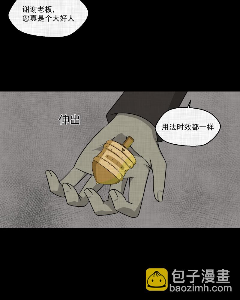 第137话 陀螺（四）18