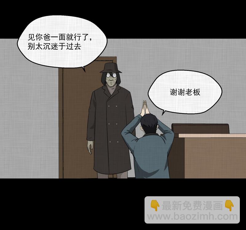 第137话 陀螺（四）19
