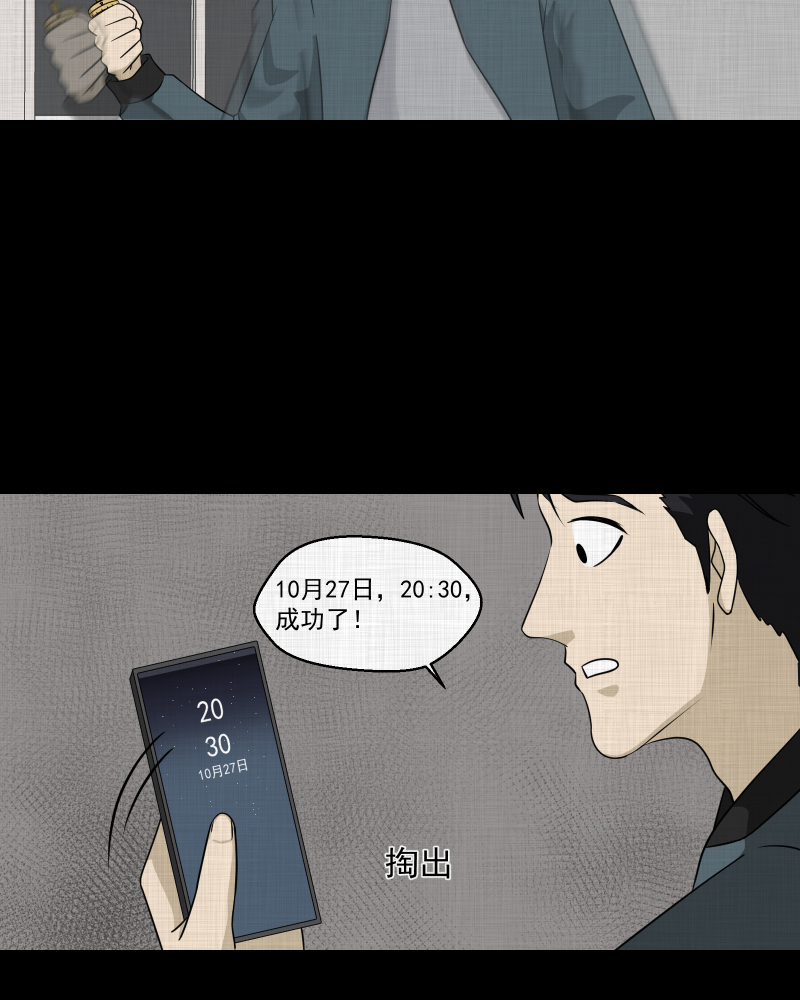 第137话 陀螺（四）23