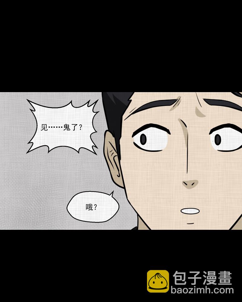 第137话 陀螺（四）24