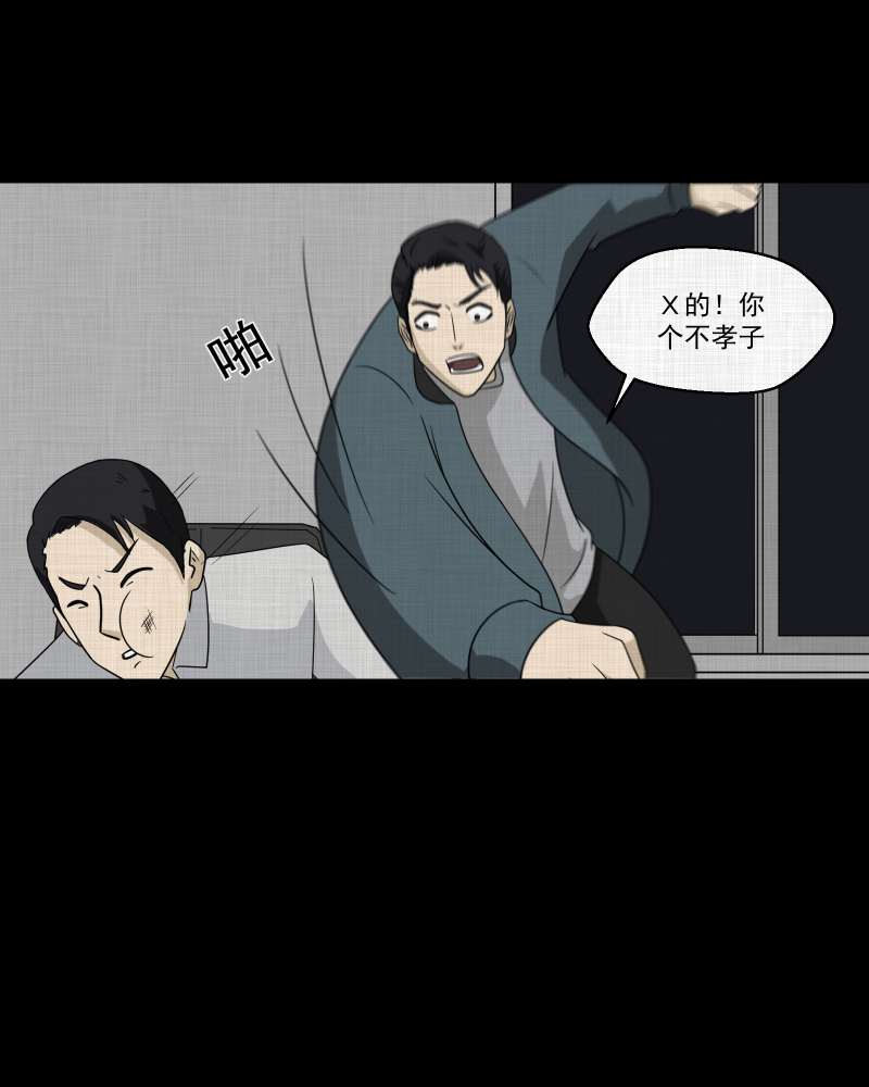 第137话 陀螺（四）26