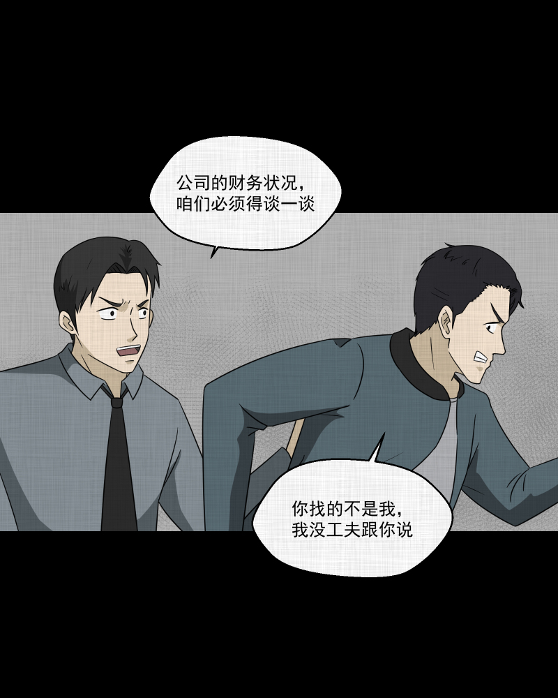 第137话 陀螺（四）30