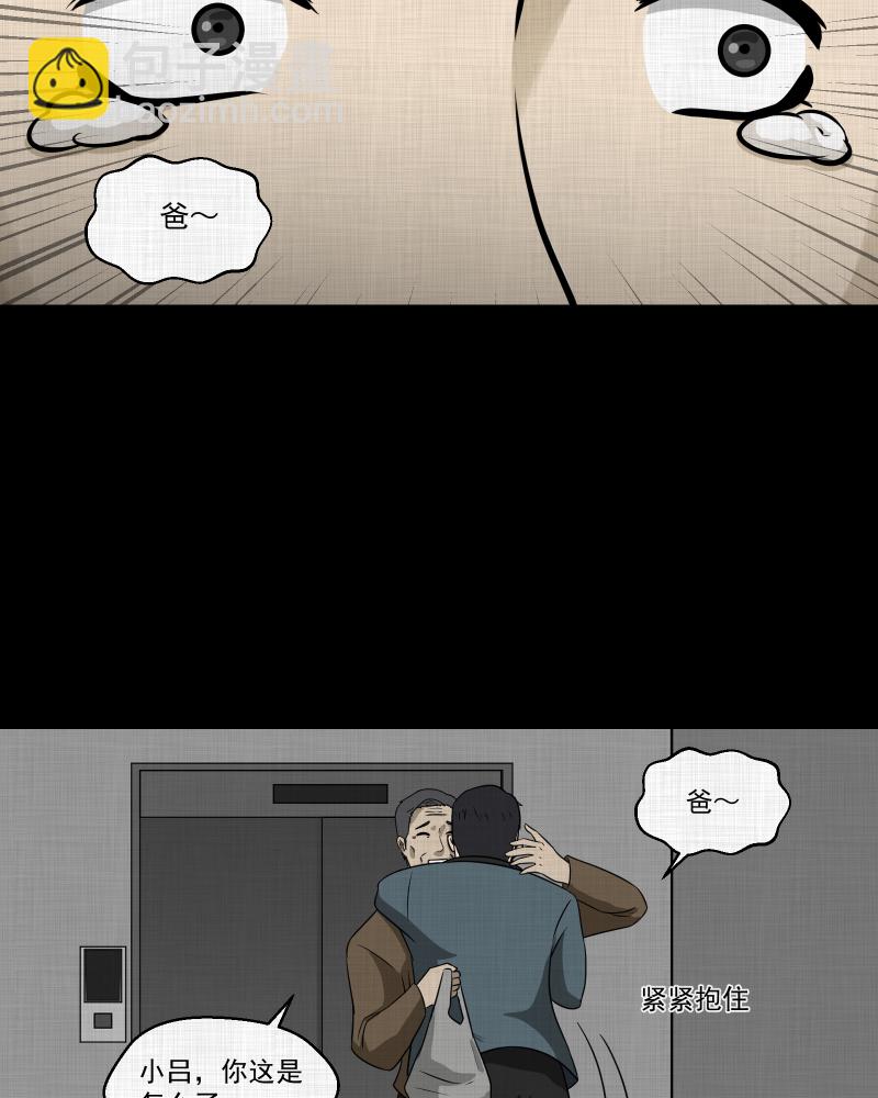 第137话 陀螺（四）35
