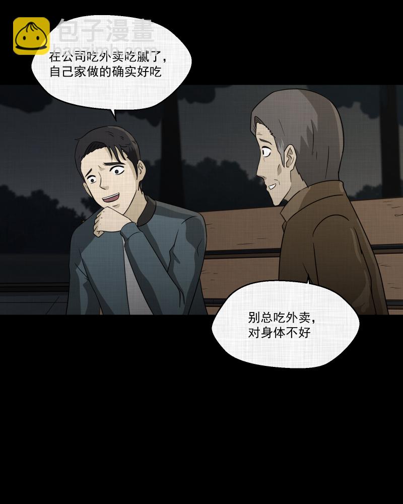 第137话 陀螺（四）39
