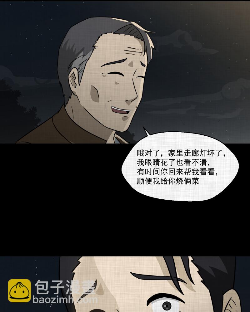 第137话 陀螺（四）40
