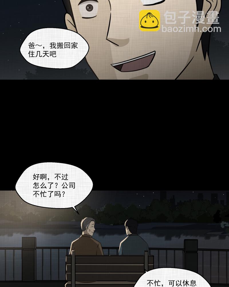 第137话 陀螺（四）41