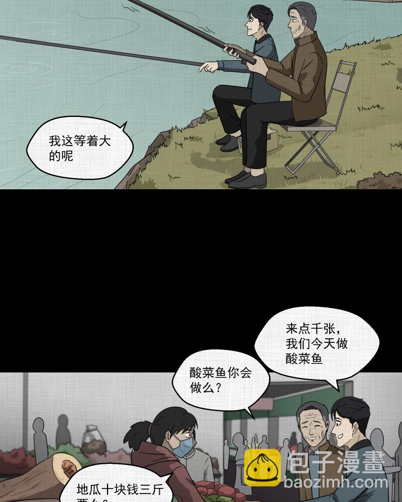 第137话 陀螺（四）44