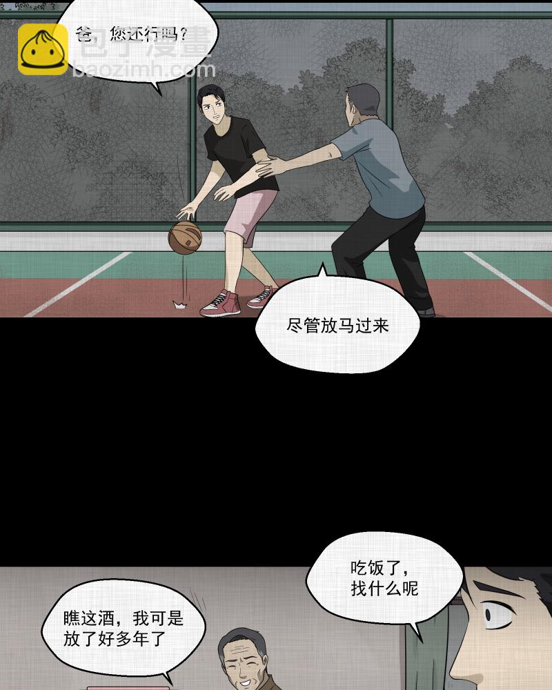 第137话 陀螺（四）47