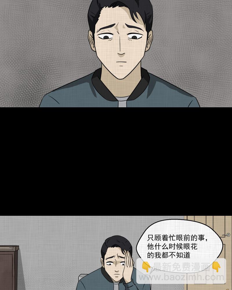 第137话 陀螺（四）5