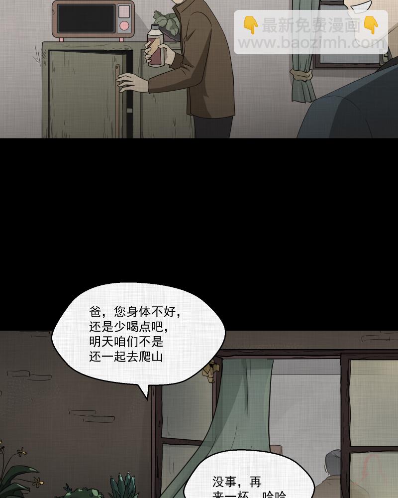 第137话 陀螺（四）52