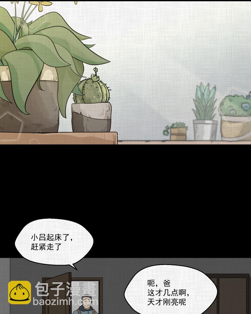 第137话 陀螺（四）55