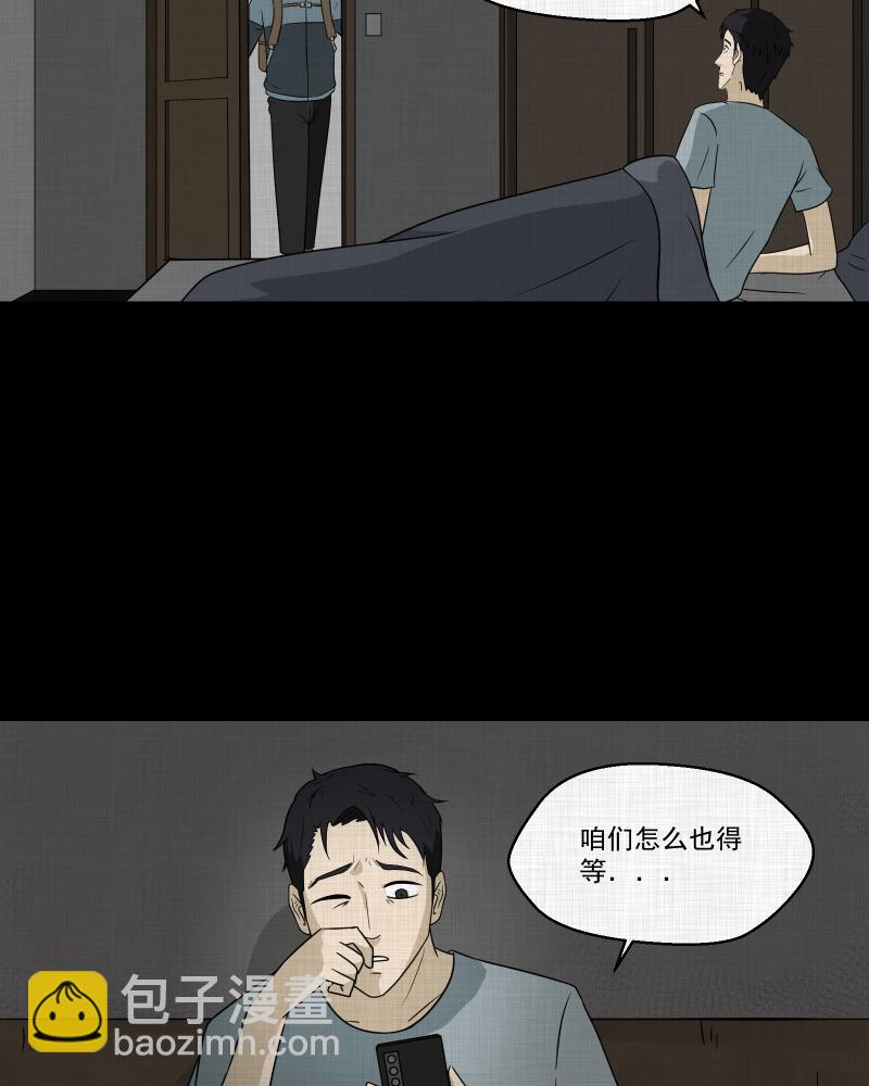 第137话 陀螺（四）56