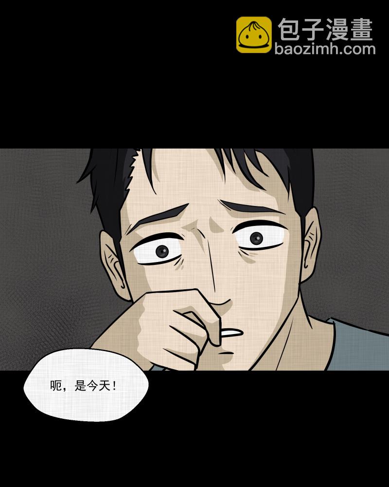 第137话 陀螺（四）58