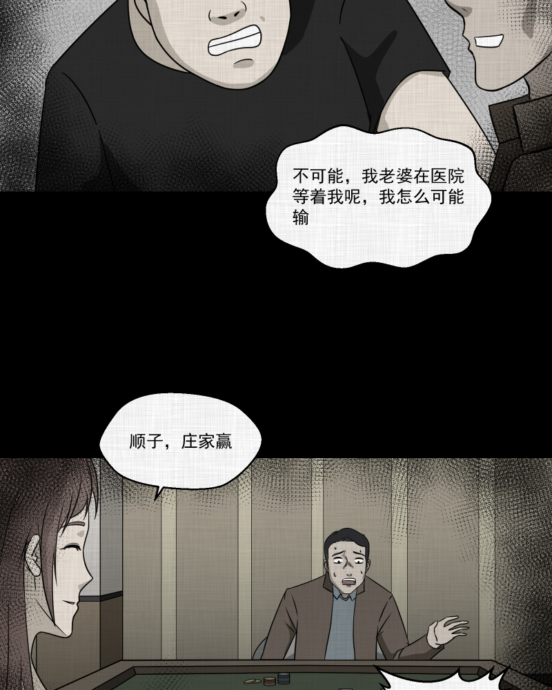 第138话 陀螺（五）10