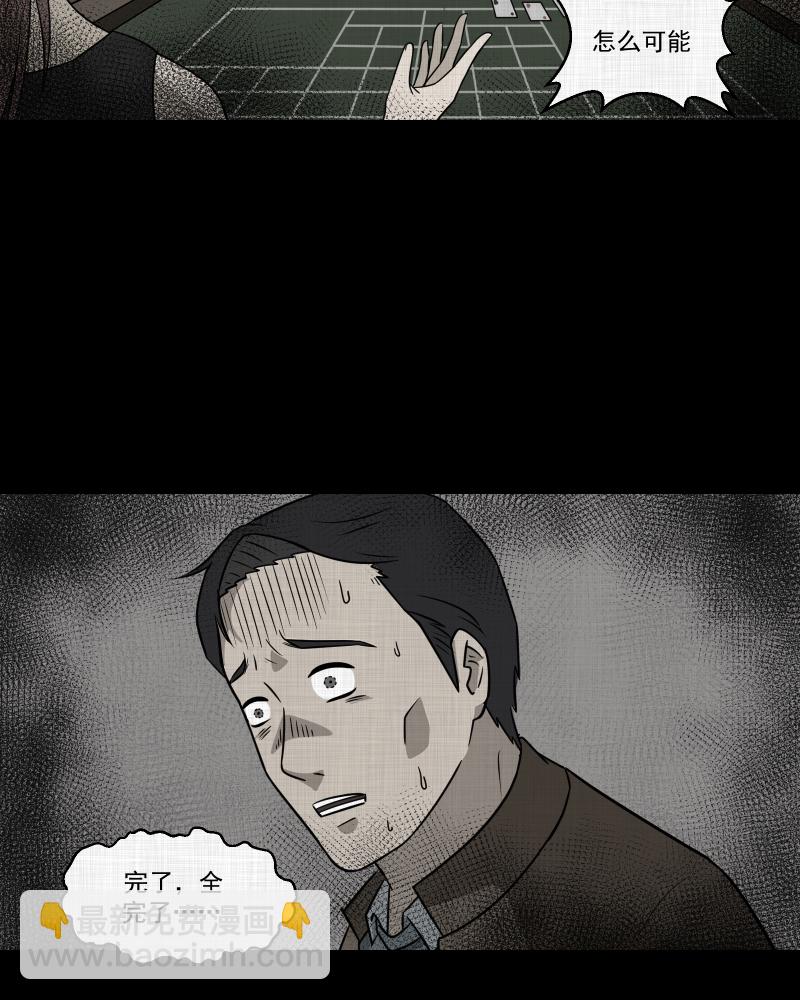 第138话 陀螺（五）11