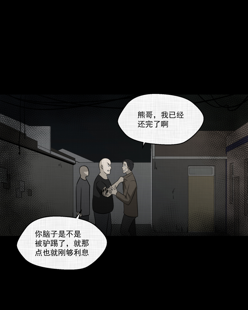 第138话 陀螺（五）12