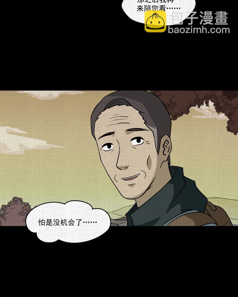 第138话 陀螺（五）20