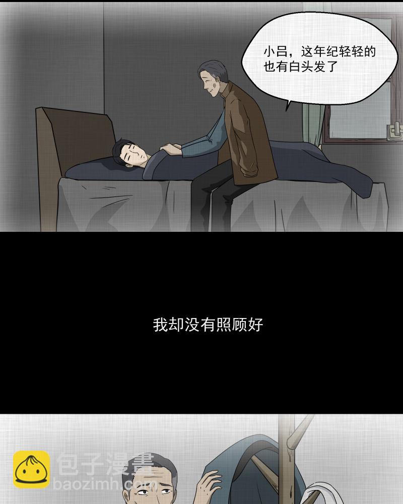 第138话 陀螺（五）42