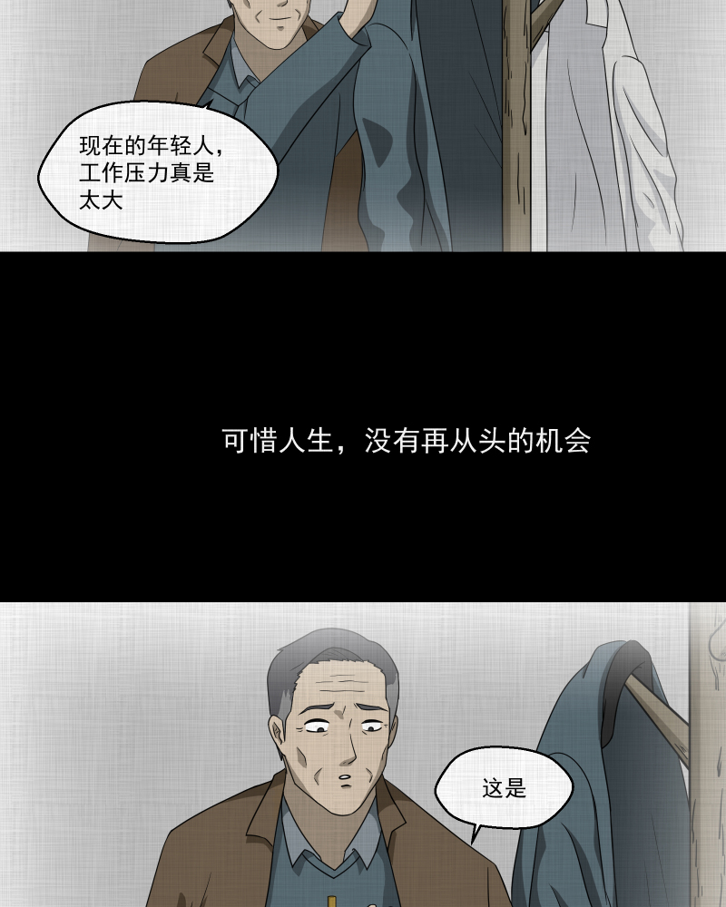 第138话 陀螺（五）43